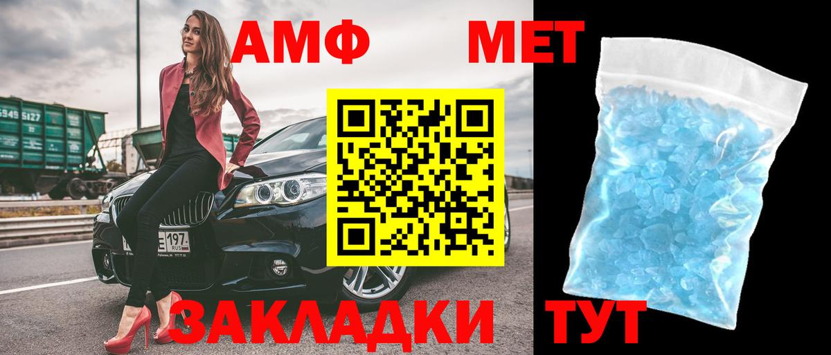 АМФ 98% Ревда