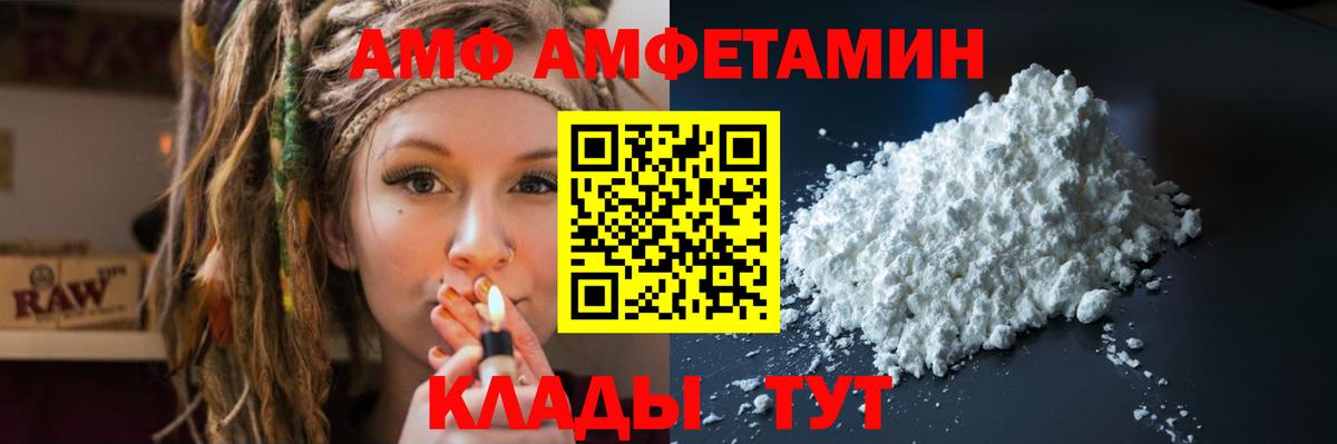 Ревда  АМФ  Амфетамин  Вход с VPN  АМФЕТАМИН Розовый 