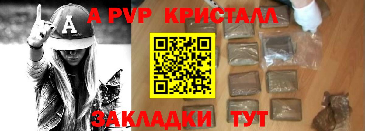 Ревда  Alpha PVP СК КРИС  Вход с VPN 