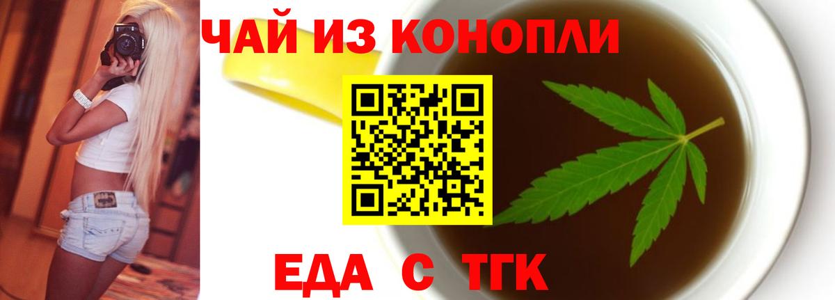 Печенье с ТГК конопля  Вход с VPN  Ревда 