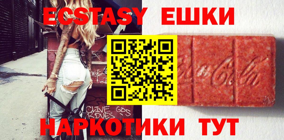 Ecstasy DUBAI  Вход с VPN  Ecstasy  Ревда 
