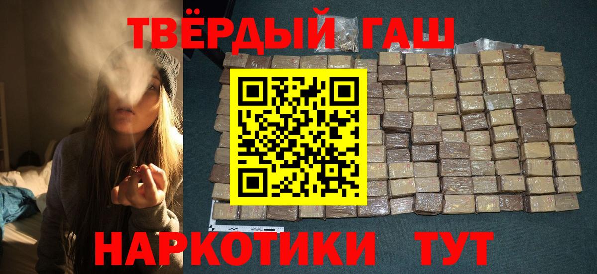 Ревда  Гашиш  ГАШ хэш  Вход с VPN  ГАШИШ убойный 