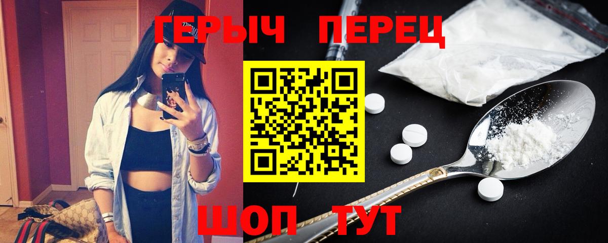 ГЕРОИН гречка  Вход с VPN  Героин  Ревда 