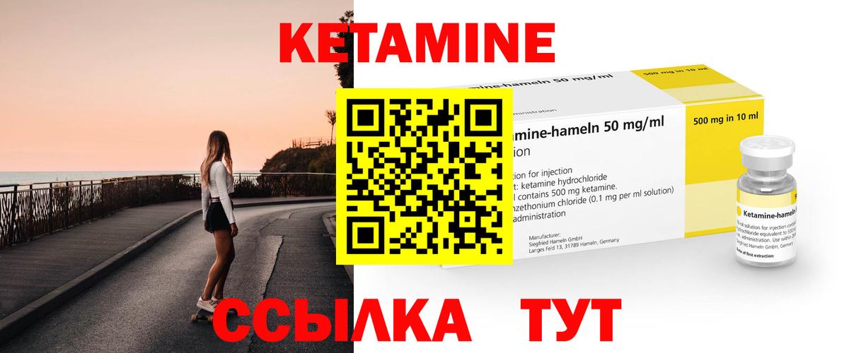 Ревда  Кетамин VHQ  Вход с VPN 