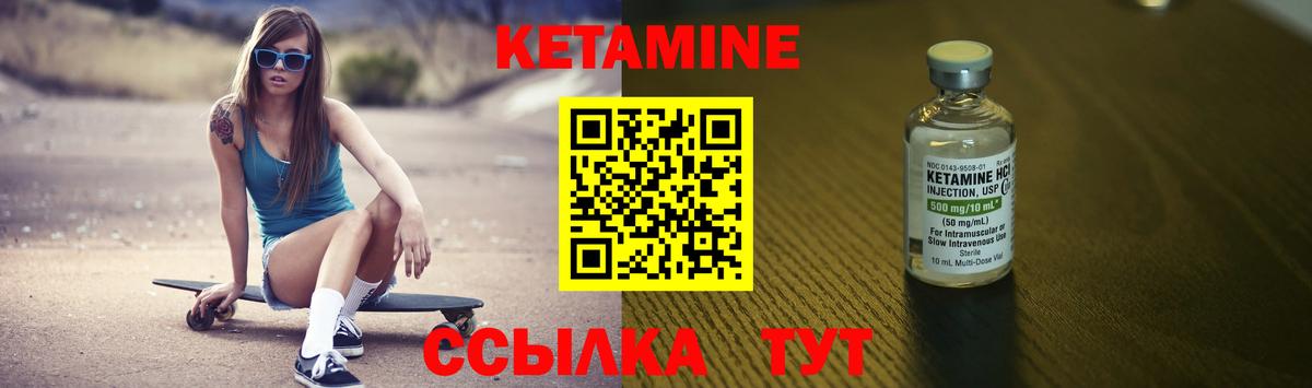 КЕТАМИН ketamine Ревда
