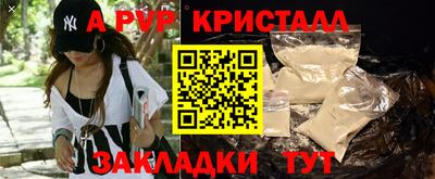 альфа пвп Пенза