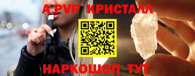 альфа пвп Пенза