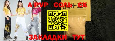 тгк Партизанск