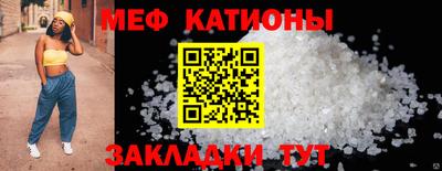 меф Первоуральск
