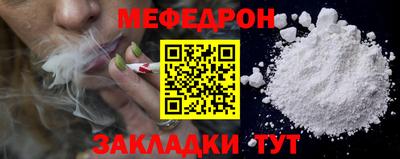 меф Первоуральск