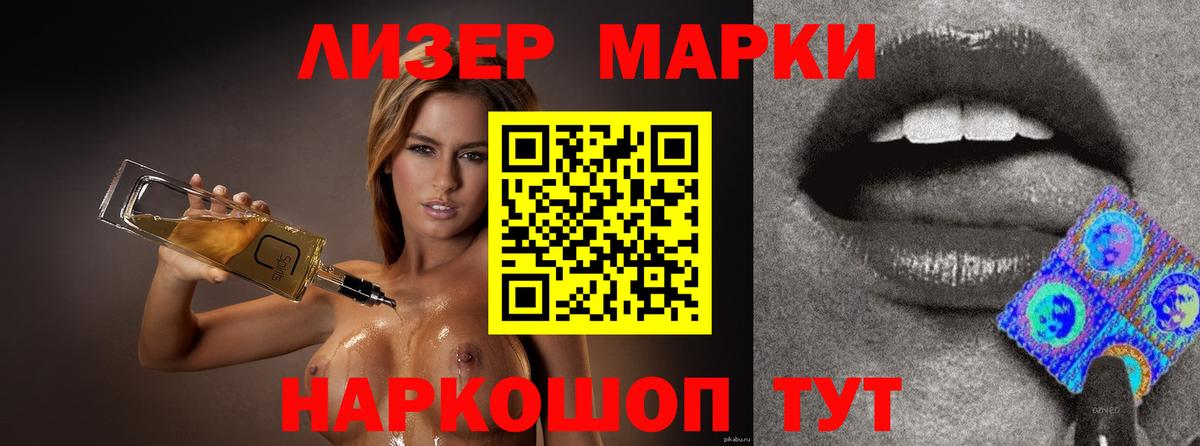 ЛСД экстази кислота Ревда