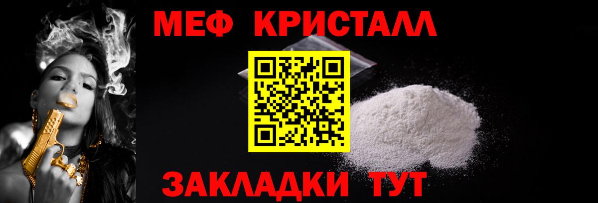 МЕФ кристаллы  Вход с VPN  МЯУ-МЯУ  Ревда  Мефедрон мука 