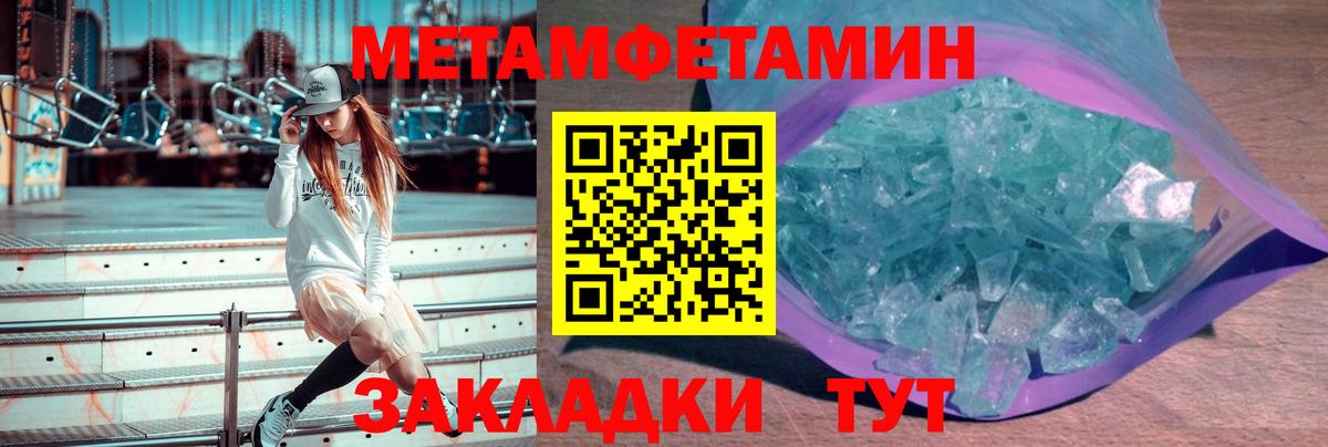 Ревда  Метамфетамин витя  Вход с VPN  Метамфетамин витя 