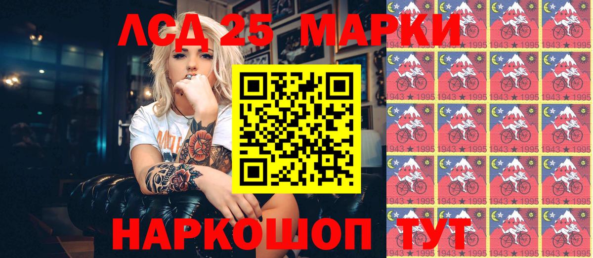 Наркотические марки  Наркотические марки 1,8мг  Вход с VPN  Ревда 
