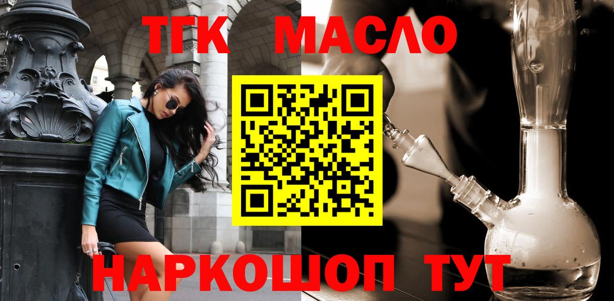 ТГК вейп Ревда