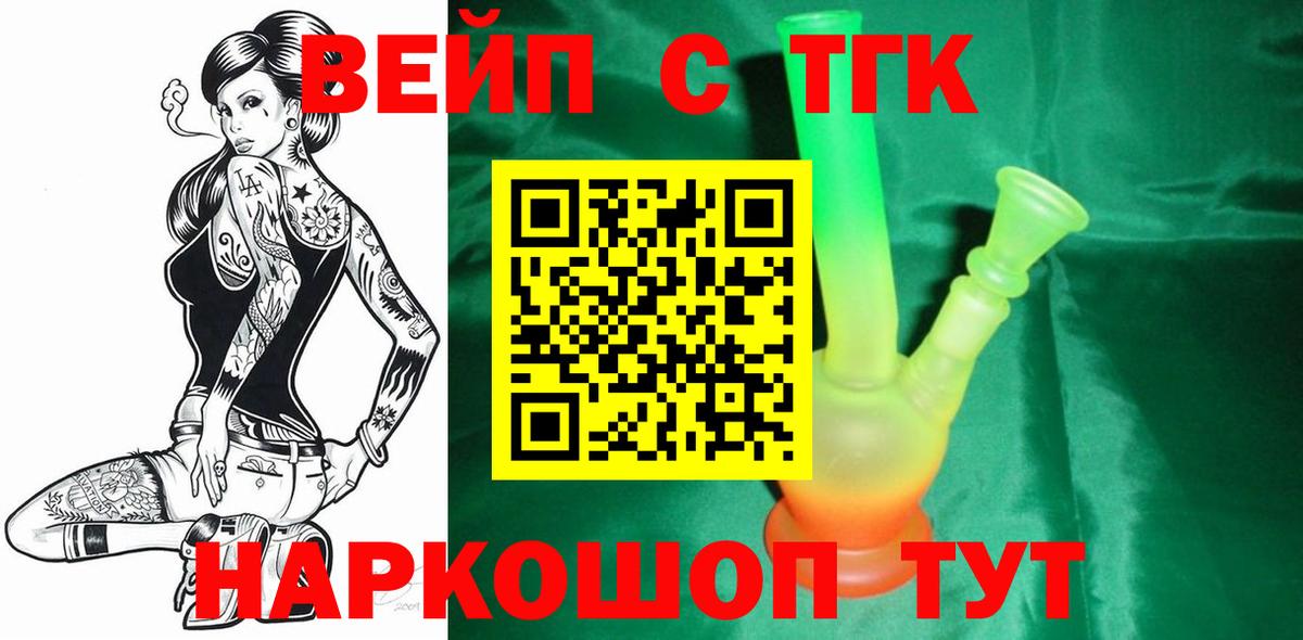 Дистиллят ТГК Wax  Дистиллят ТГК Wax  Вход с VPN  Ревда 