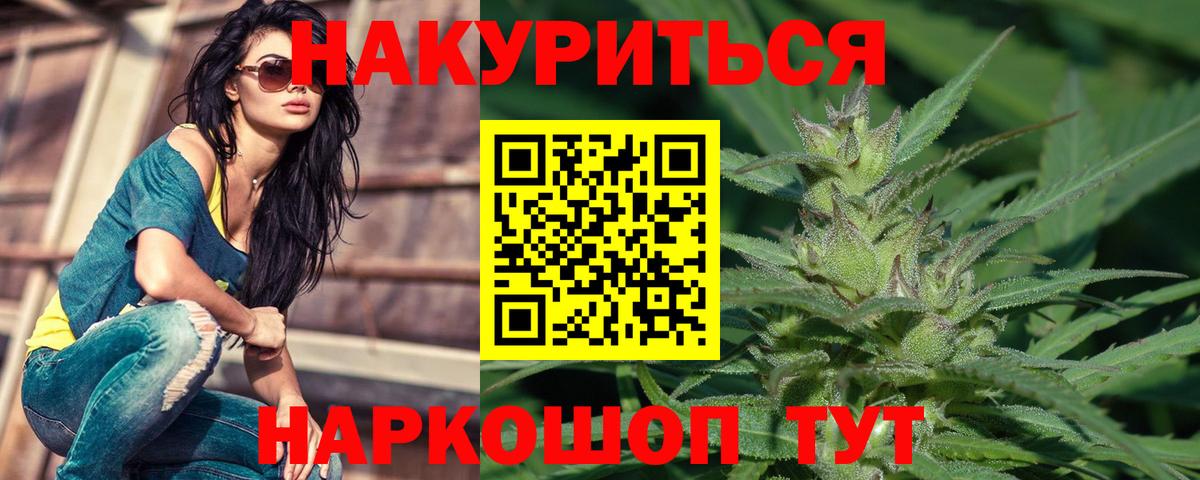 Конопля White Widow Ревда