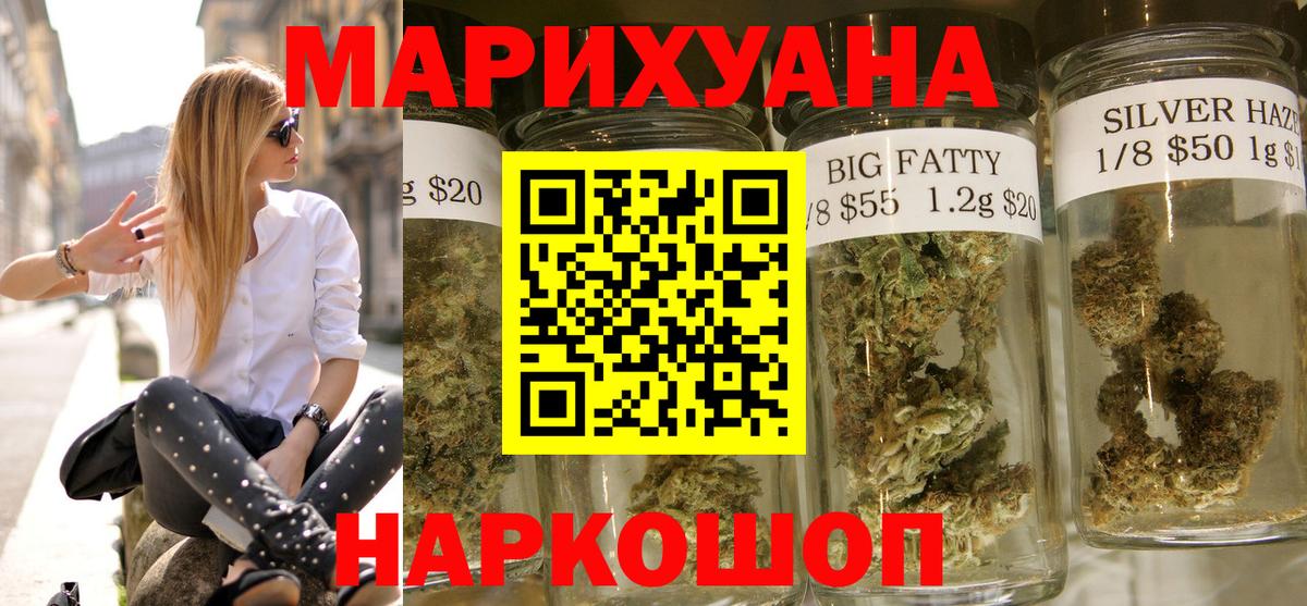 Каннабис THC 21%  Вход с VPN  Ревда  Конопля AK-47  Канабис планчик 